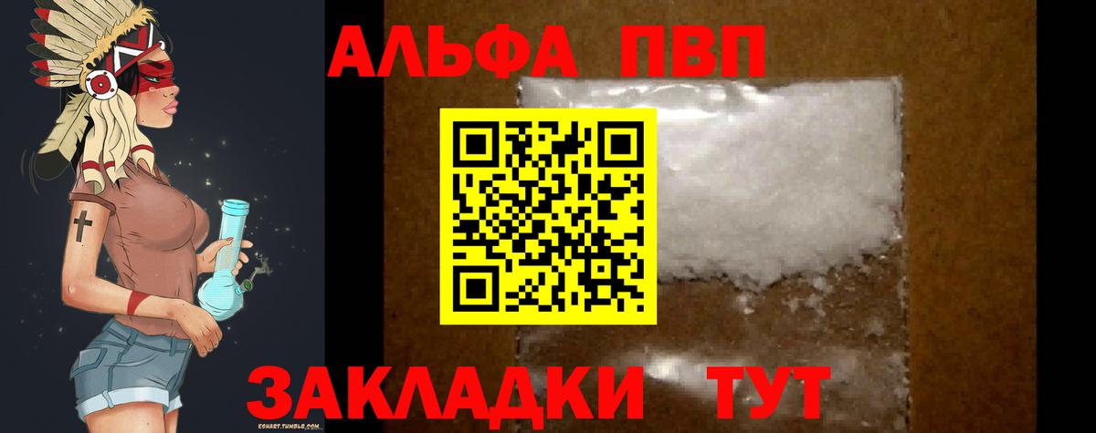 Alpha PVP VHQ Ростов Великий
