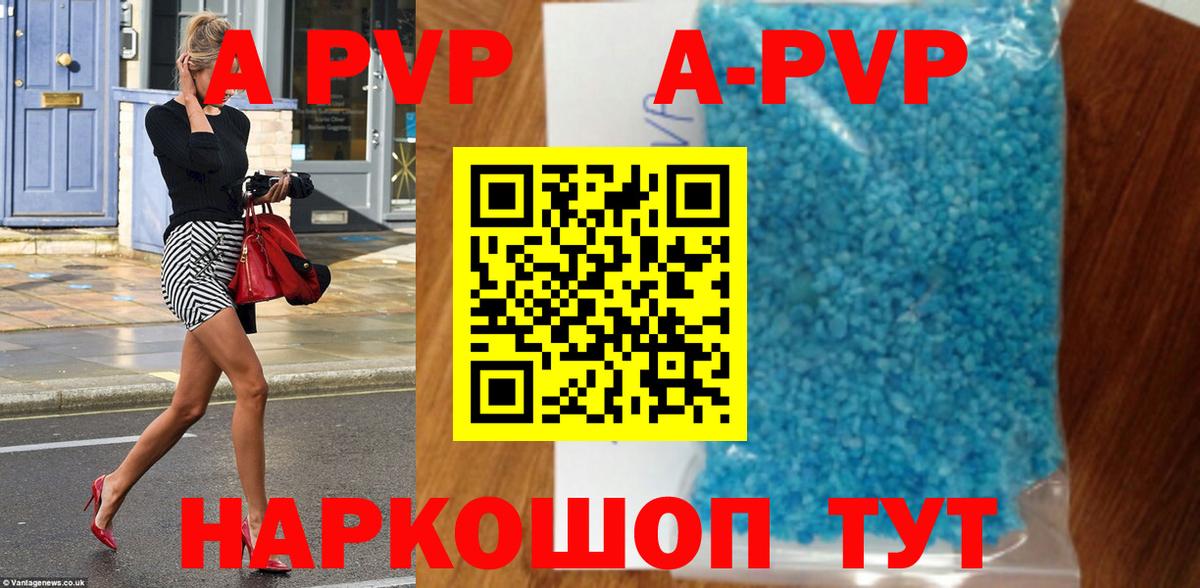 купить наркотики сайты  Вход с VPN  Ростов Великий  А ПВП Соль  A PVP Crystall  Alfa_PVP 