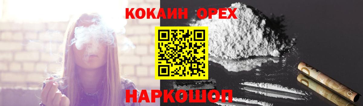 COCAIN VHQ  КОКАИН Боливия  Ростов Великий  Cocaine  Вход с VPN 