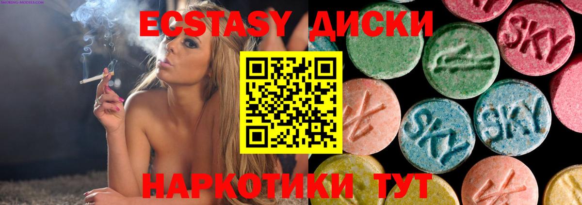 Ростов Великий  цены   Ecstasy таблы  Экстази  Вход с VPN  Ecstasy круглые 