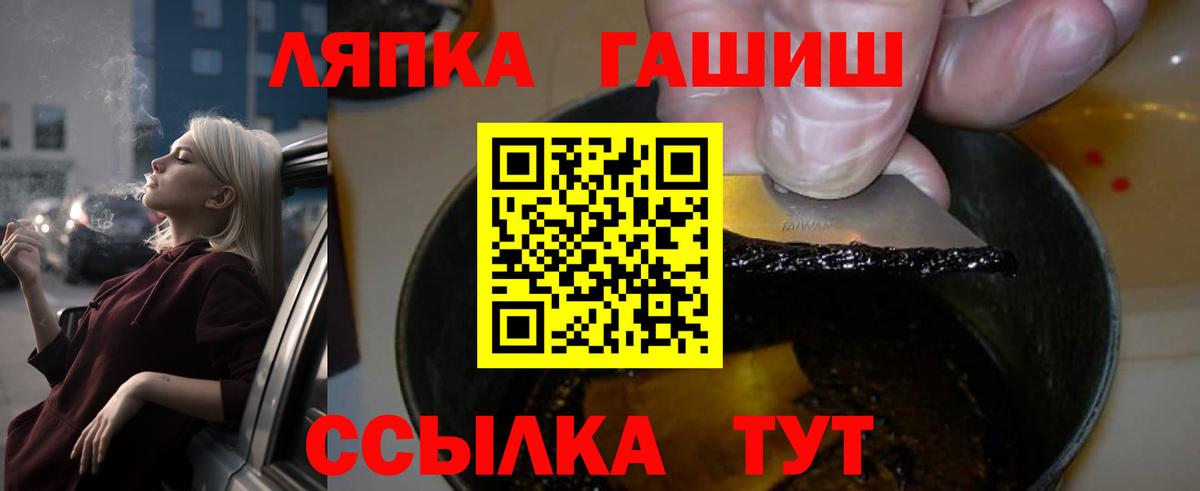 ГАШ  ГАШИШ AMNESIA HAZE  Ростов Великий  Вход с VPN  ГАШИШ 40% ТГК 