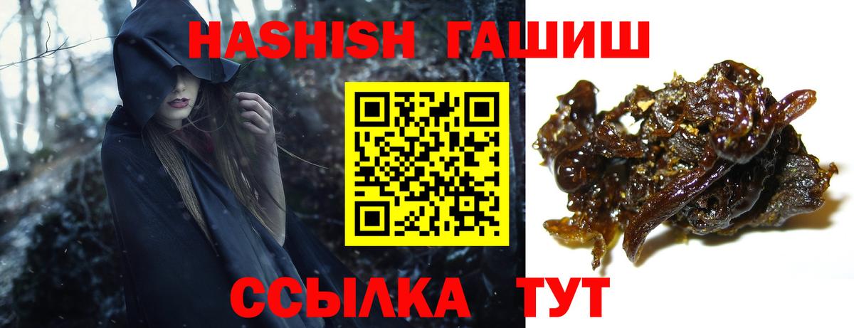 ГАШ hashish Ростов Великий