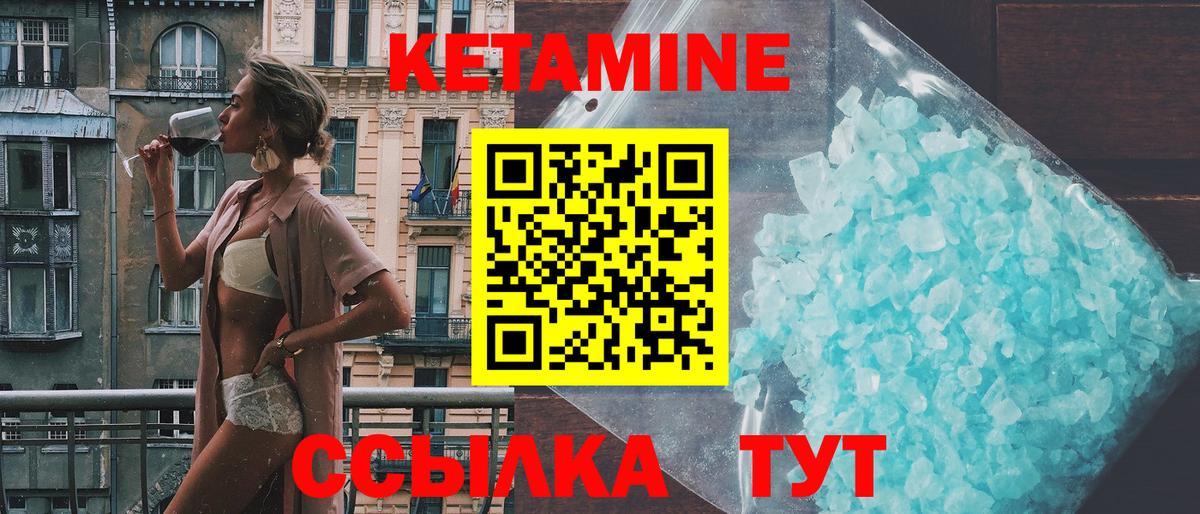 гидра ONION  КЕТАМИН ketamine  Вход с VPN  Ростов Великий 