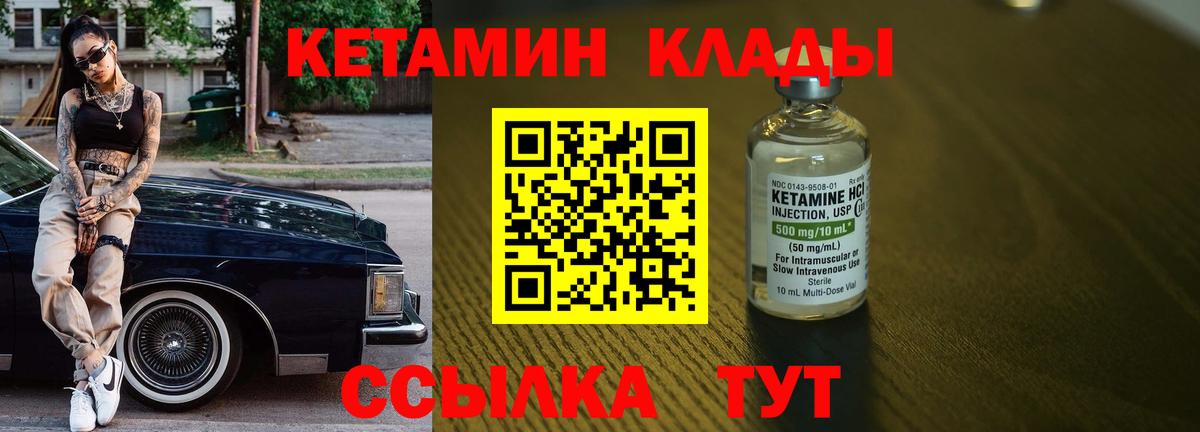 Кетамин ketamine Ростов Великий