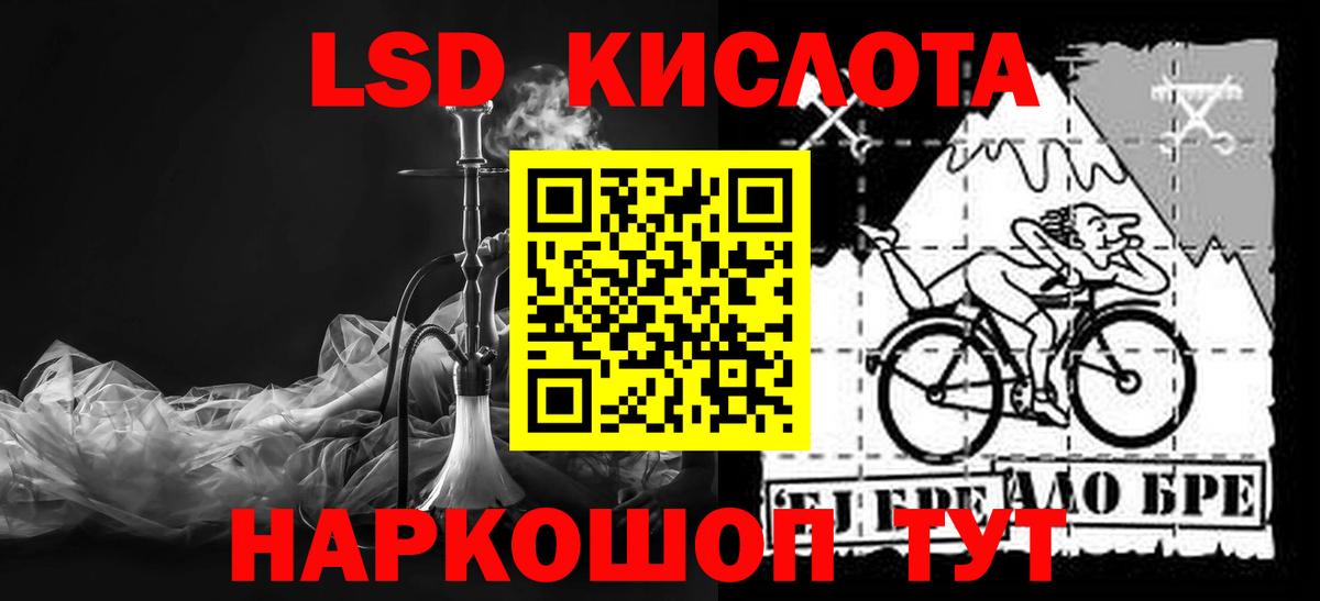 ЛСД экстази кислота Ростов Великий
