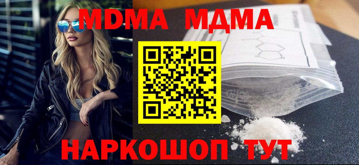 МДМА  Вход с VPN  Ростов Великий  МДМА молли 