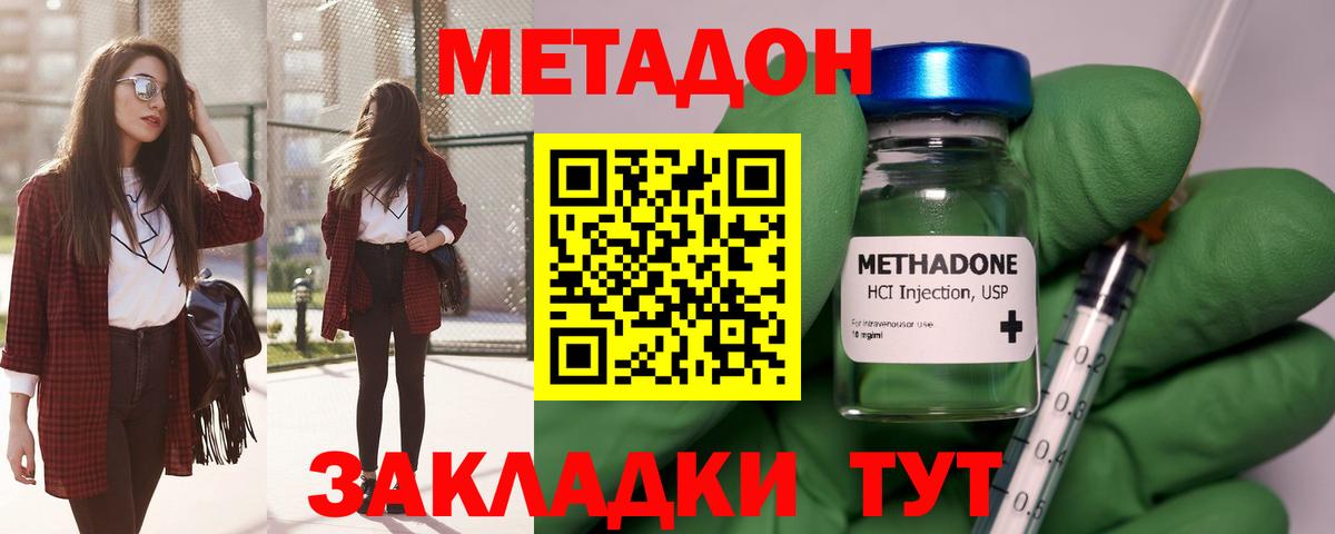 ОМГ ОМГ вход  Метадон мёд  Вход с VPN  Ростов Великий  МЕТАДОН кристалл 