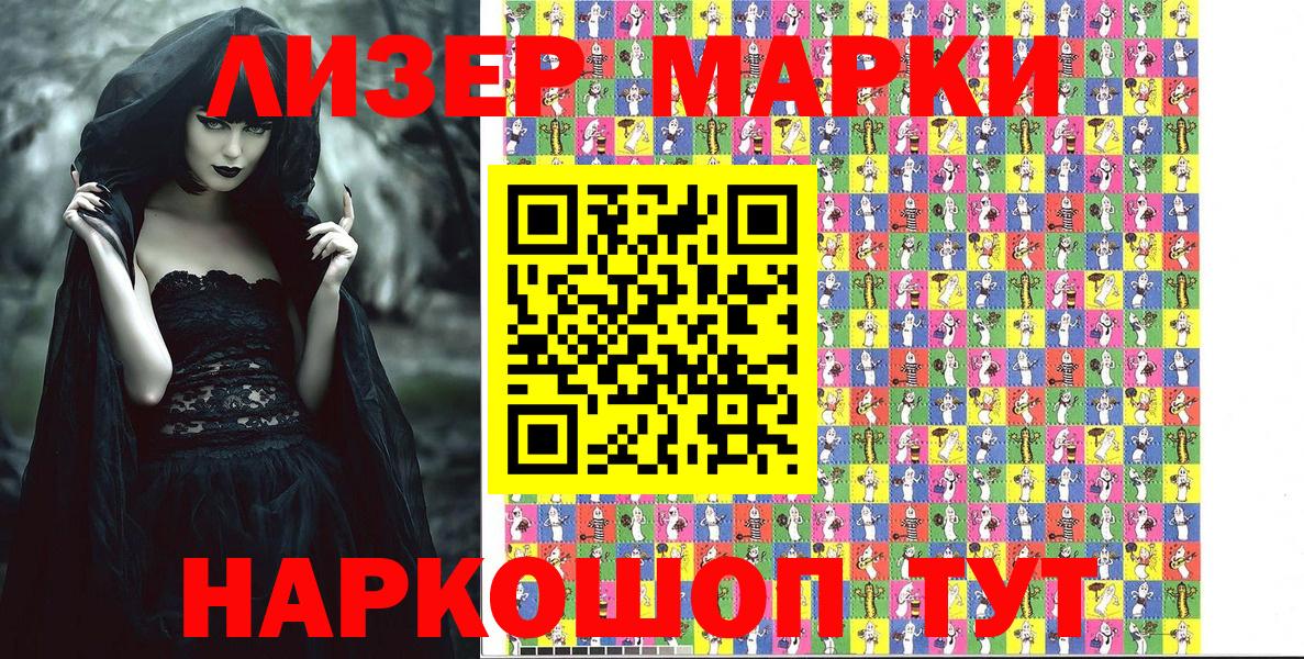 Наркотические марки 1,8мг Ростов Великий