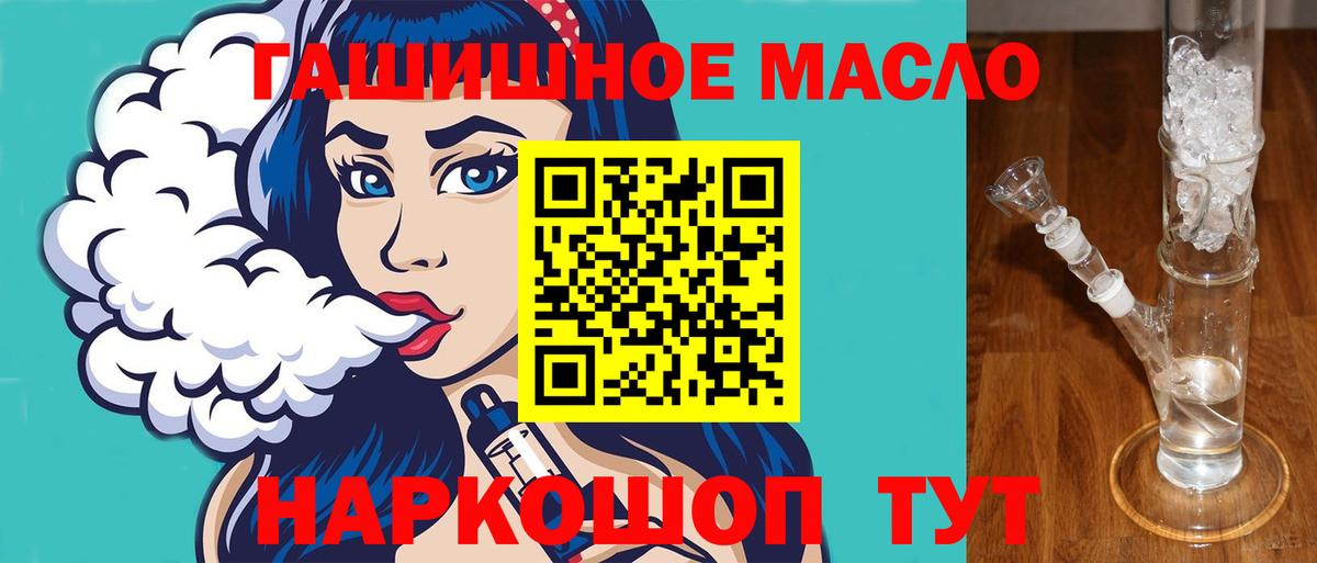ТГК вейп Ростов Великий